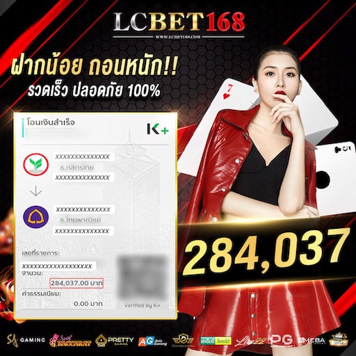 ฝากถอน รวดเร็ว