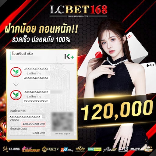ฝากถอนออโต้